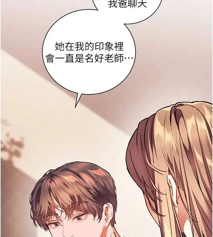 第109話-領取夏日清涼獎賞