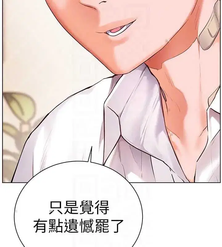 第109話-領取夏日清涼獎賞