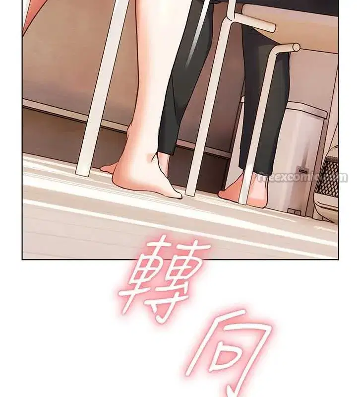 第109話-領取夏日清涼獎賞