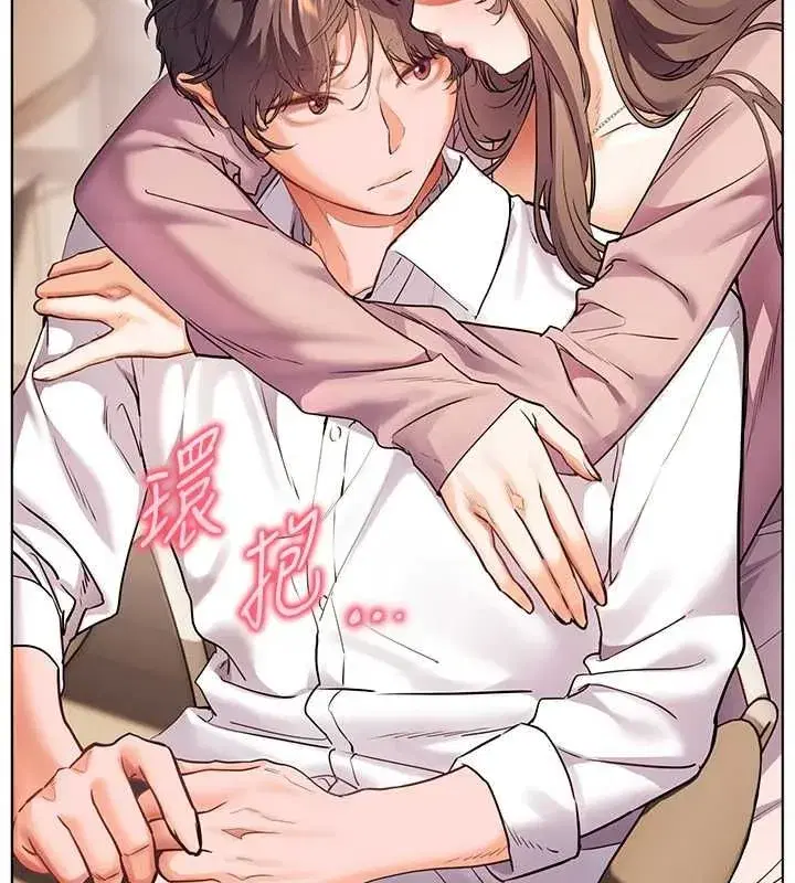 第109話-領取夏日清涼獎賞