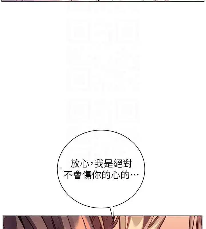 第109話-領取夏日清涼獎賞
