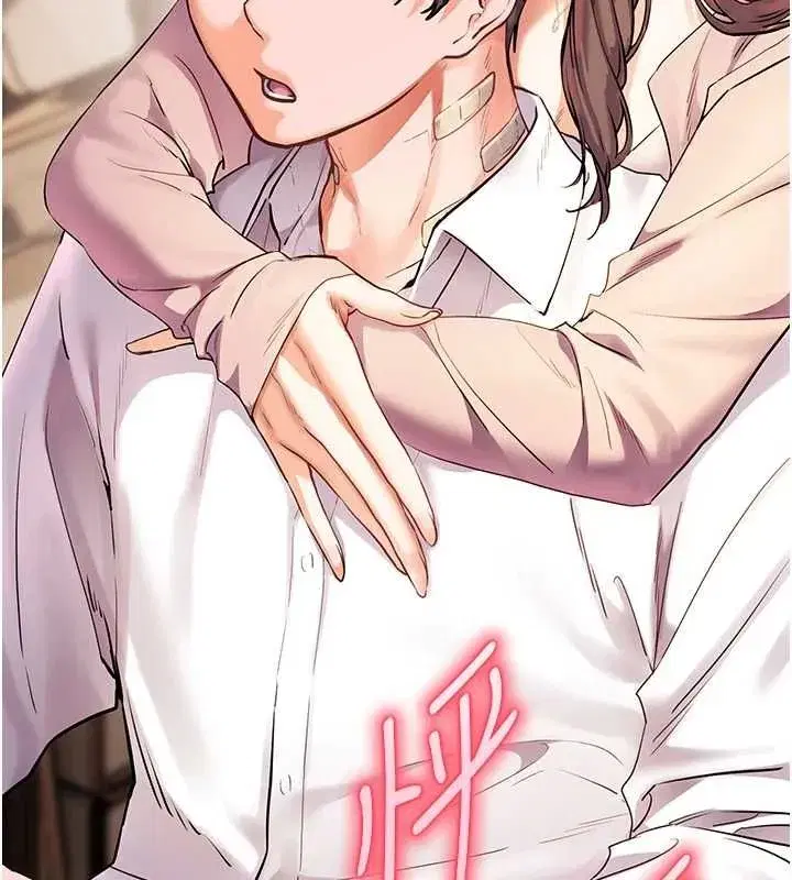 第109話-領取夏日清涼獎賞