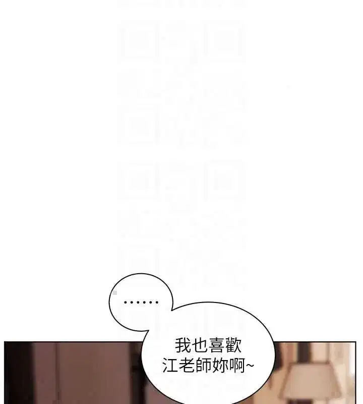 第109話-領取夏日清涼獎賞