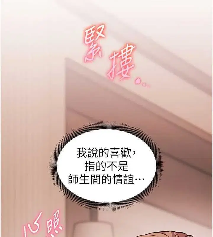 第109話-領取夏日清涼獎賞