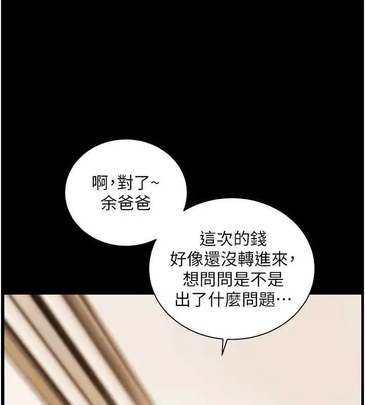 第109話-領取夏日清涼獎賞