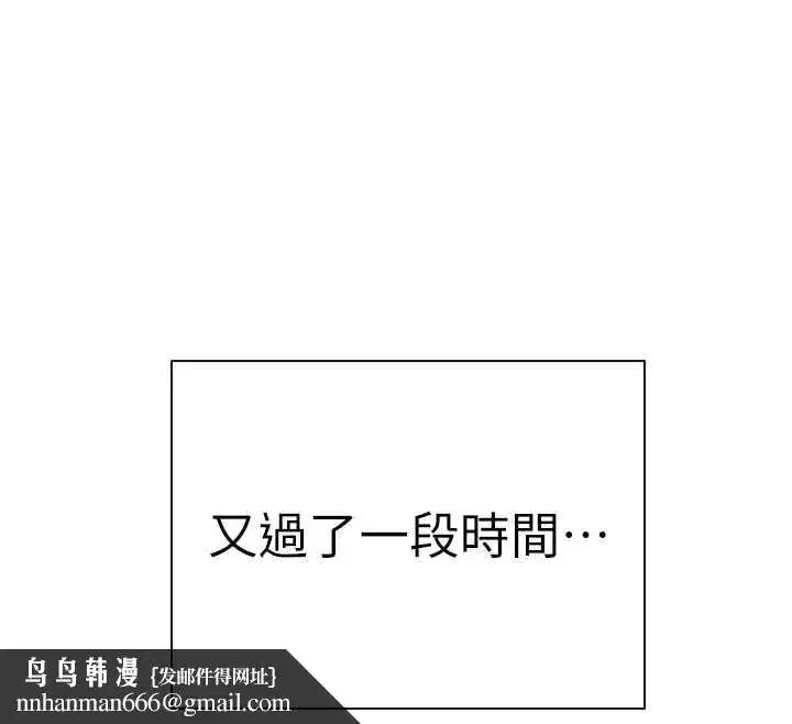 第109話-領取夏日清涼獎賞