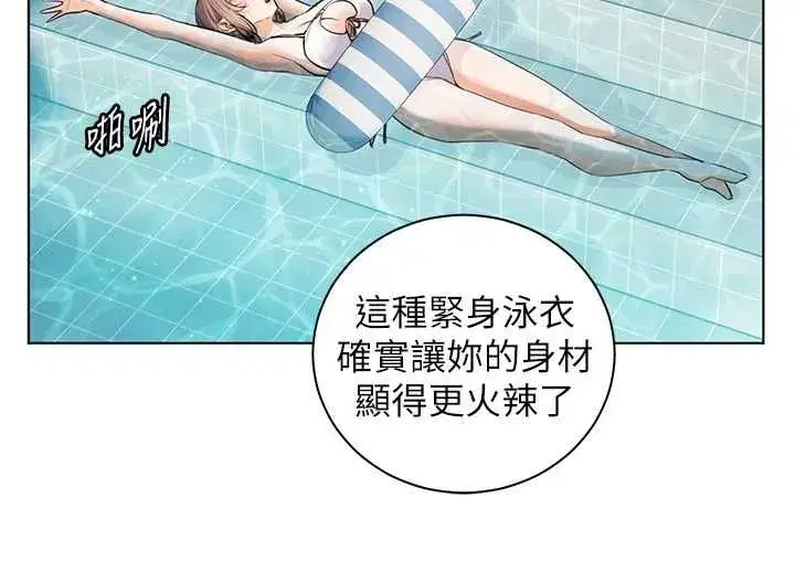 第110話-美味肉棒，先搶就對了!