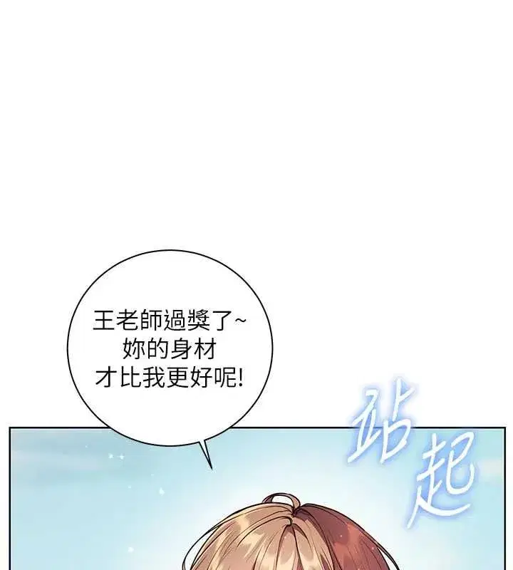 第110話-美味肉棒，先搶就對了!