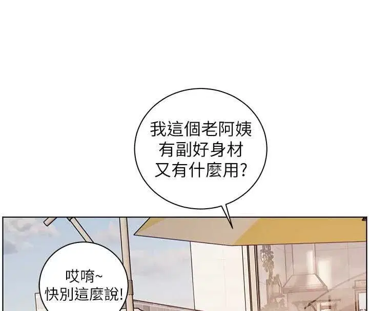 第110話-美味肉棒，先搶就對了!