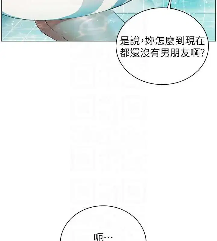 第110話-美味肉棒，先搶就對了!