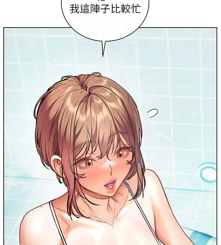 第110話-美味肉棒，先搶就對了!