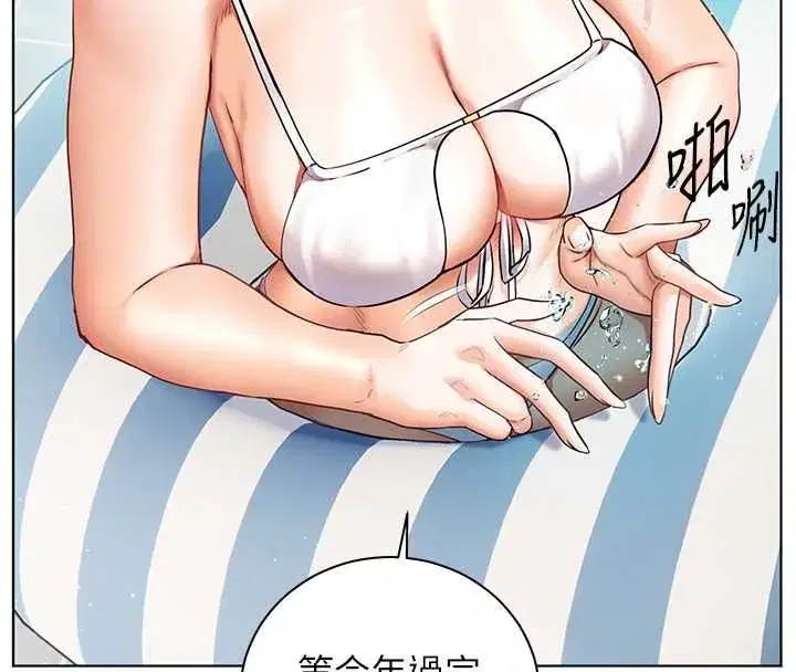 第110話-美味肉棒，先搶就對了!