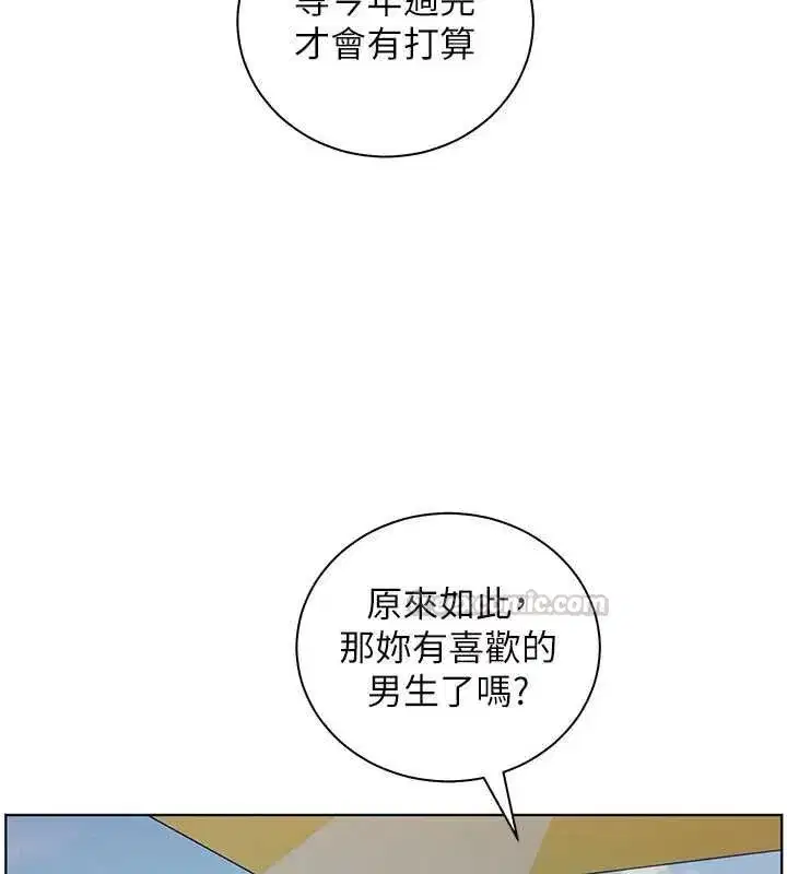 第110話-美味肉棒，先搶就對了!