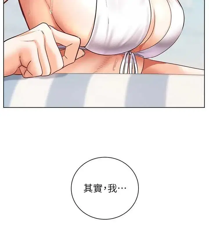 第110話-美味肉棒，先搶就對了!