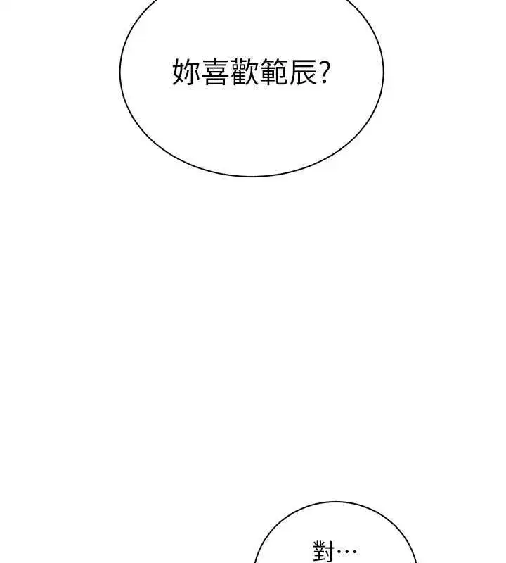 第110話-美味肉棒，先搶就對了!