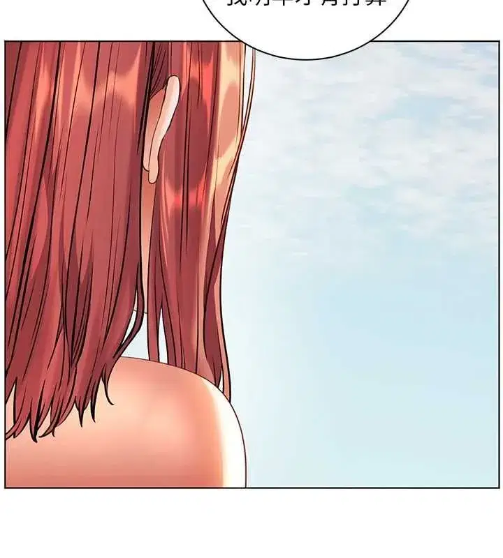 第110話-美味肉棒，先搶就對了!