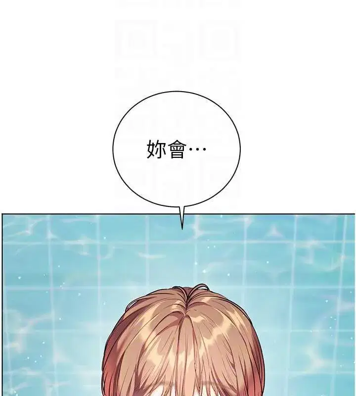 第110話-美味肉棒，先搶就對了!