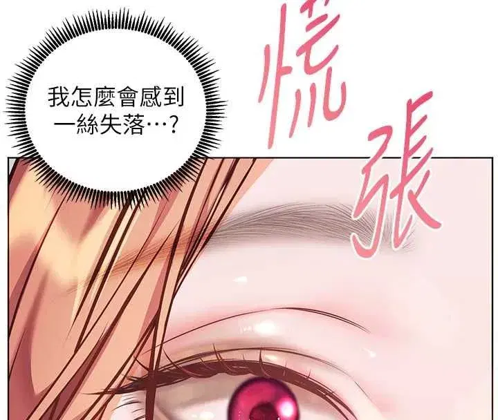 第110話-美味肉棒，先搶就對了!