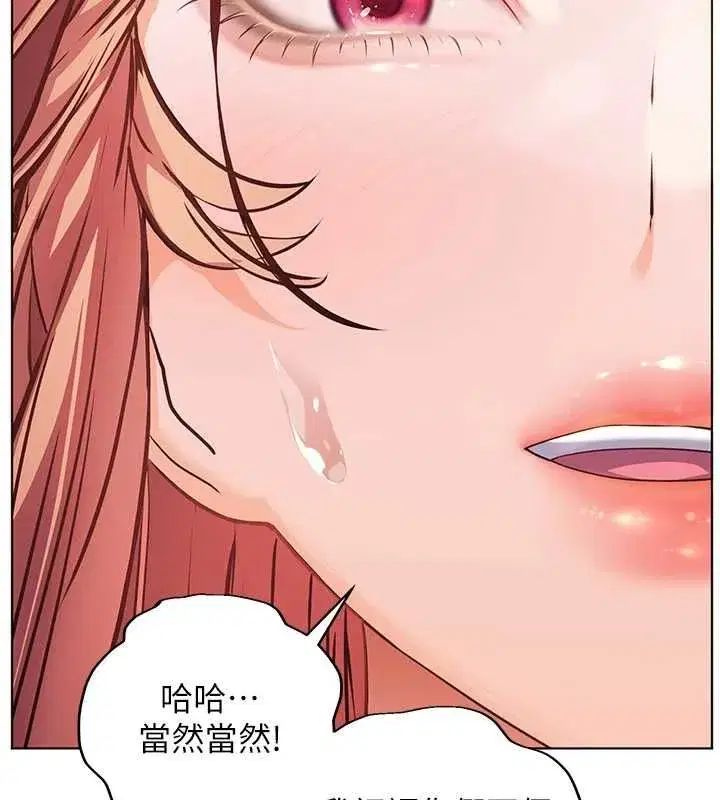 第110話-美味肉棒，先搶就對了!