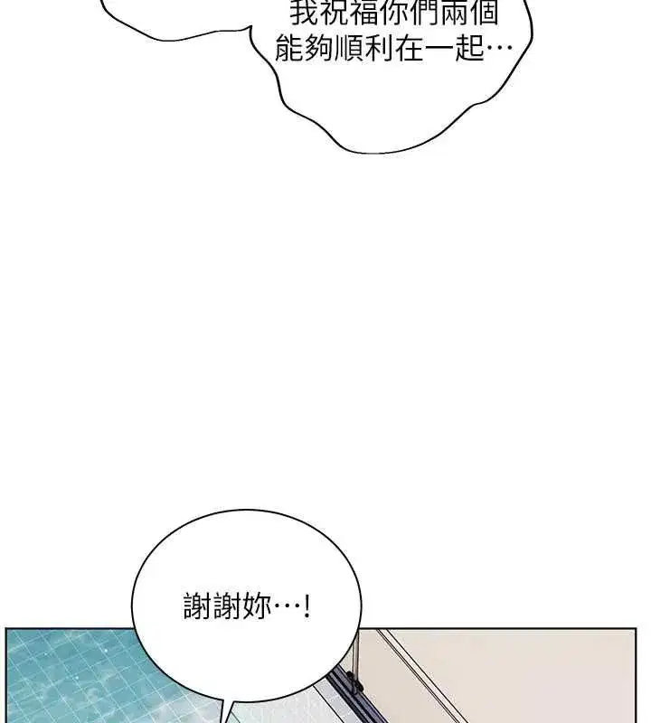第110話-美味肉棒，先搶就對了!