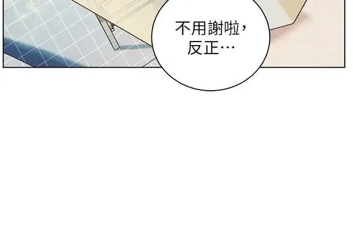 第110話-美味肉棒，先搶就對了!