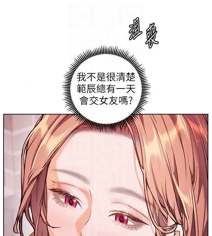 第110話-美味肉棒，先搶就對了!