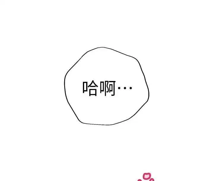 第110話-美味肉棒，先搶就對了!