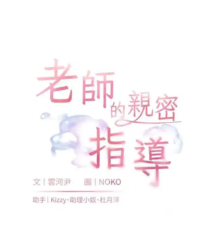 第110話-美味肉棒，先搶就對了!