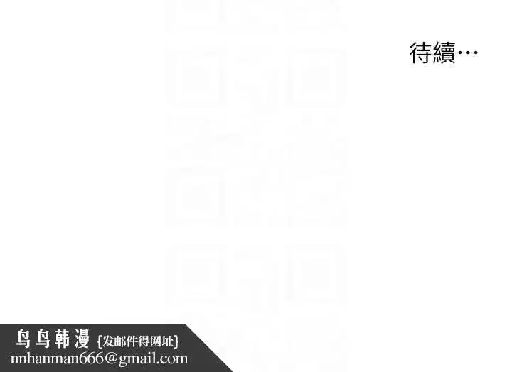 第110話-美味肉棒，先搶就對了!
