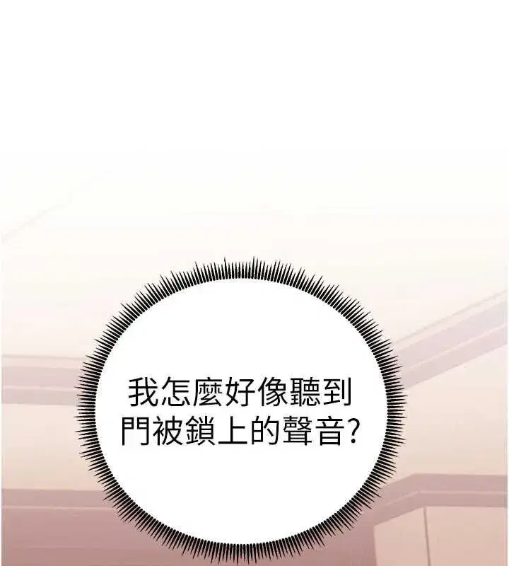 第110話-美味肉棒，先搶就對了!