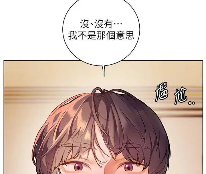 第110話-美味肉棒，先搶就對了!