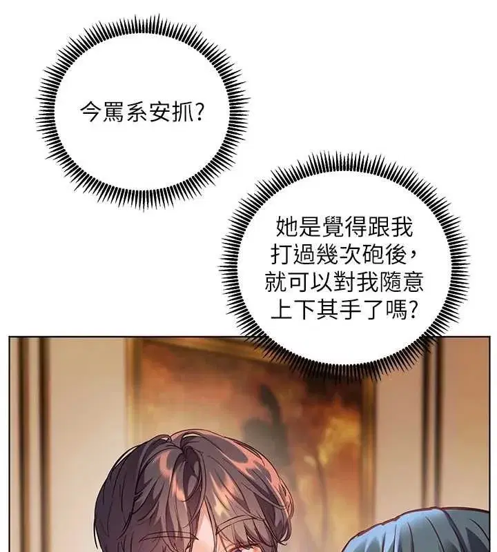 第110話-美味肉棒，先搶就對了!