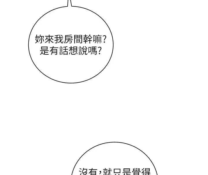 第110話-美味肉棒，先搶就對了!