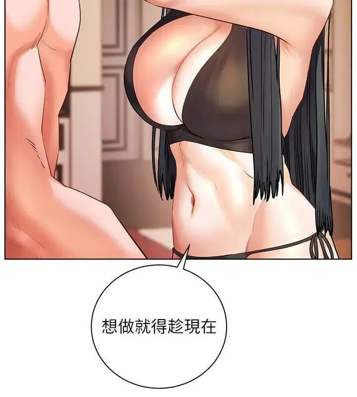 第110話-美味肉棒，先搶就對了!