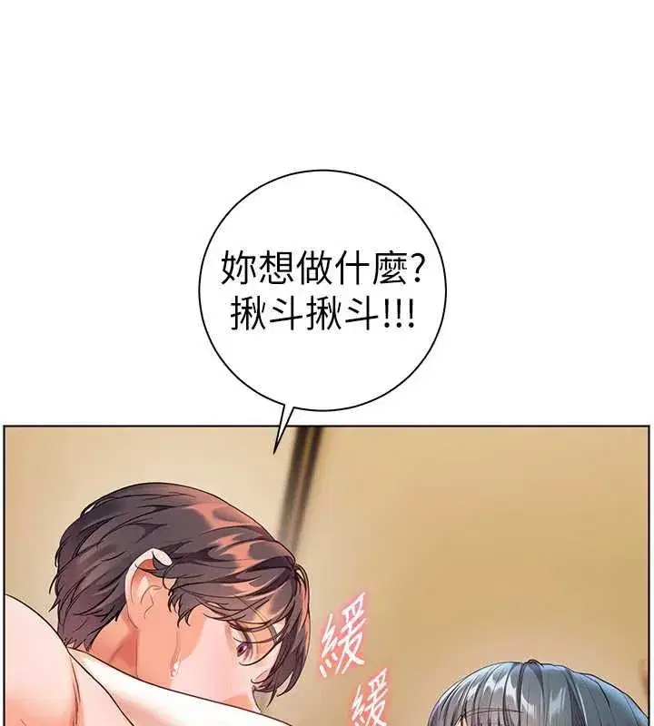 第110話-美味肉棒，先搶就對了!