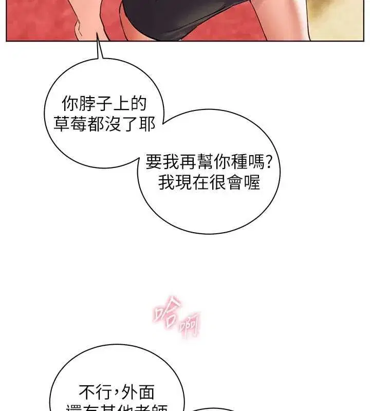 第110話-美味肉棒，先搶就對了!