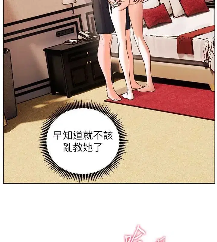 第110話-美味肉棒，先搶就對了!
