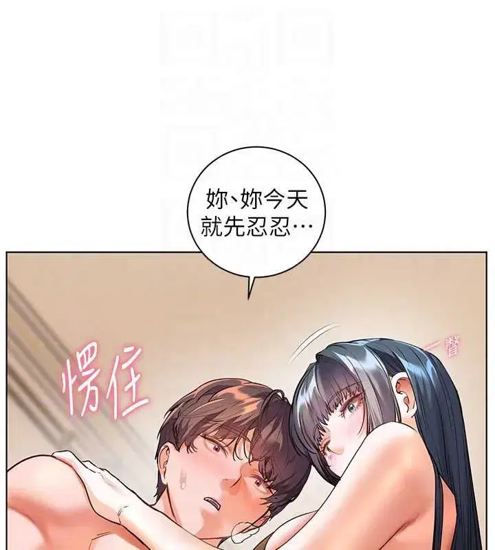 第110話-美味肉棒，先搶就對了!