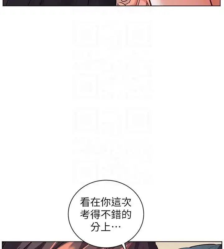 第110話-美味肉棒，先搶就對了!