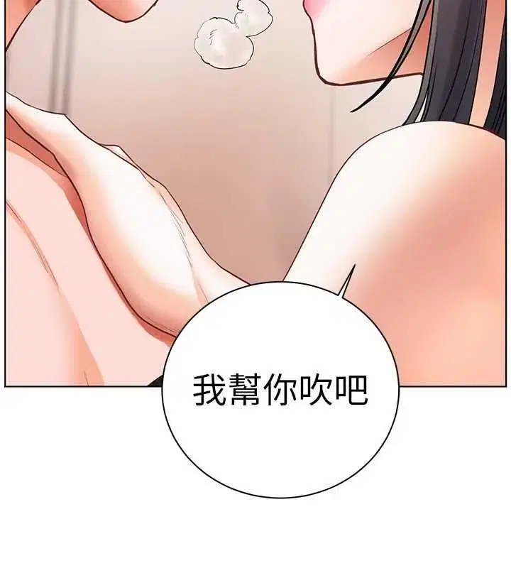 第110話-美味肉棒，先搶就對了!
