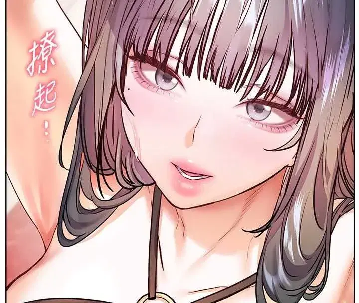 第110話-美味肉棒，先搶就對了!