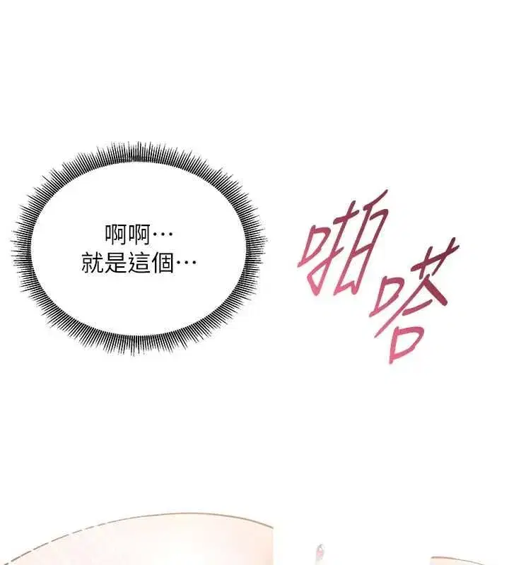 第111話-超越開苞的升天快感