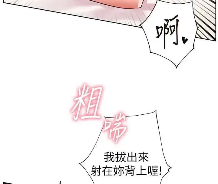 第111話-超越開苞的升天快感