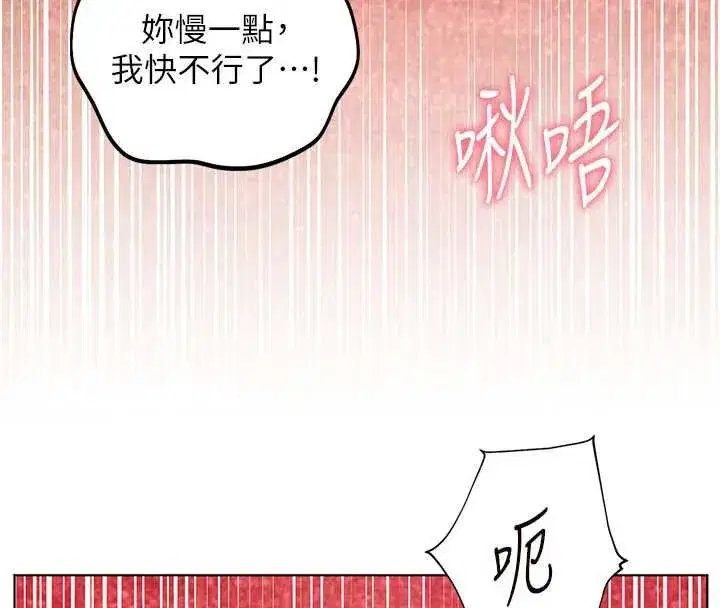 第111話-超越開苞的升天快感