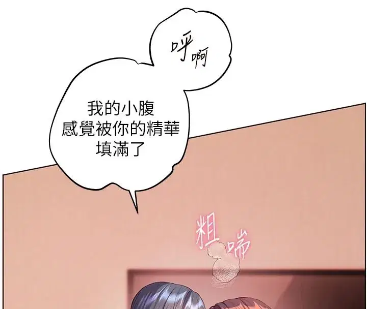 第112話-只剩下我們兩個了…