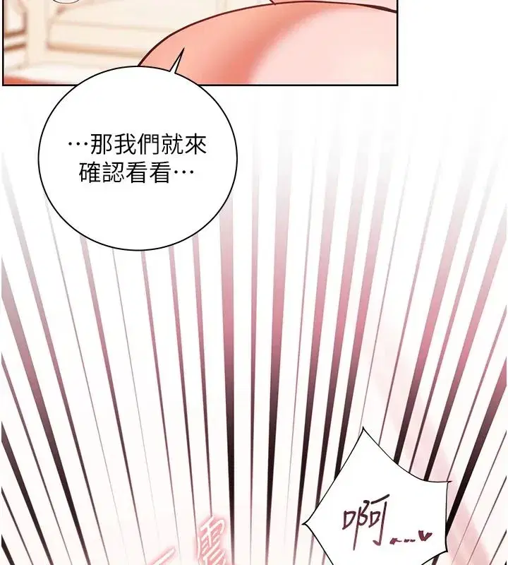 第112話-只剩下我們兩個了…