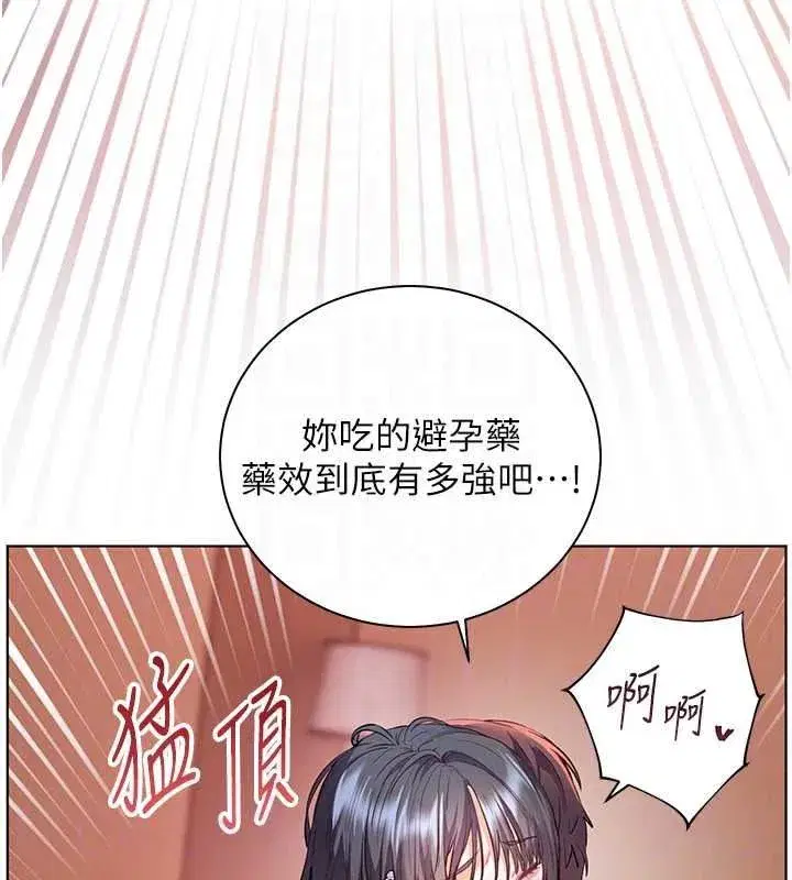 第112話-只剩下我們兩個了…