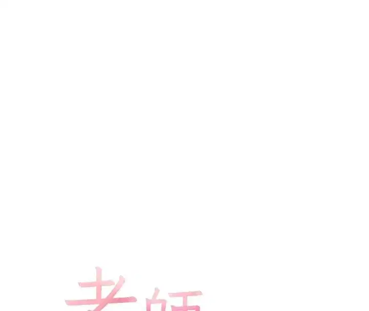 第112話-只剩下我們兩個了…
