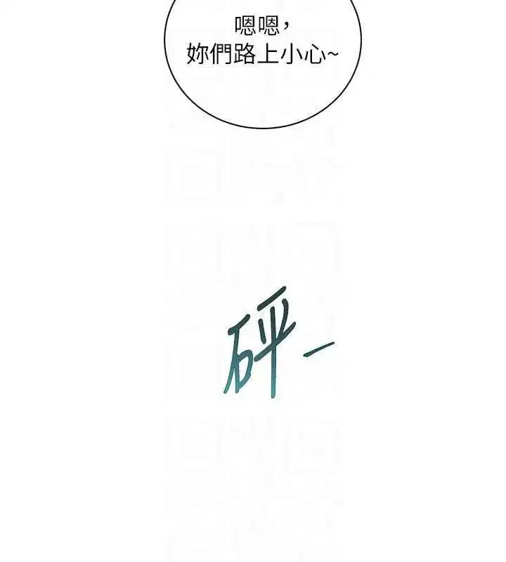 第112話-只剩下我們兩個了…