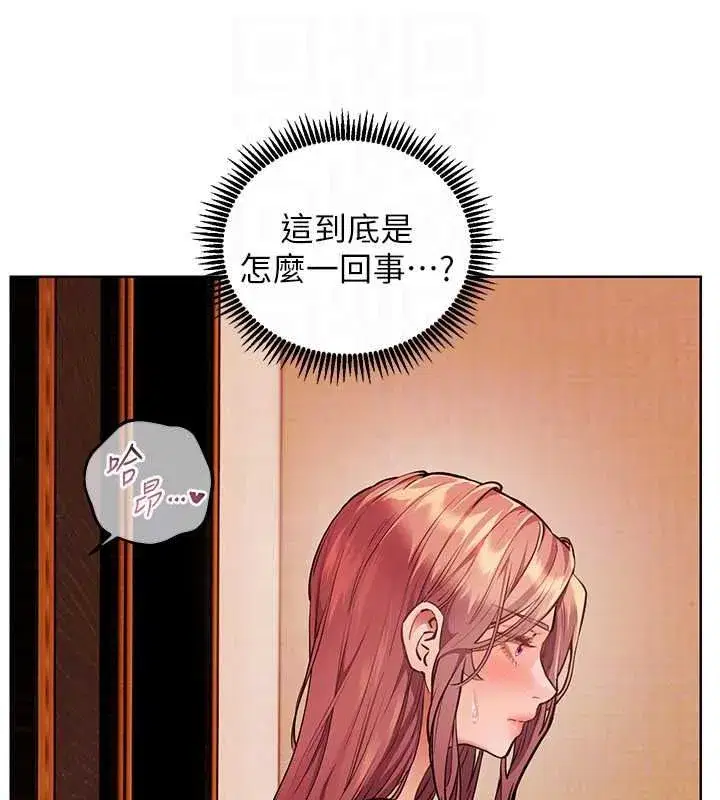 第112話-只剩下我們兩個了…